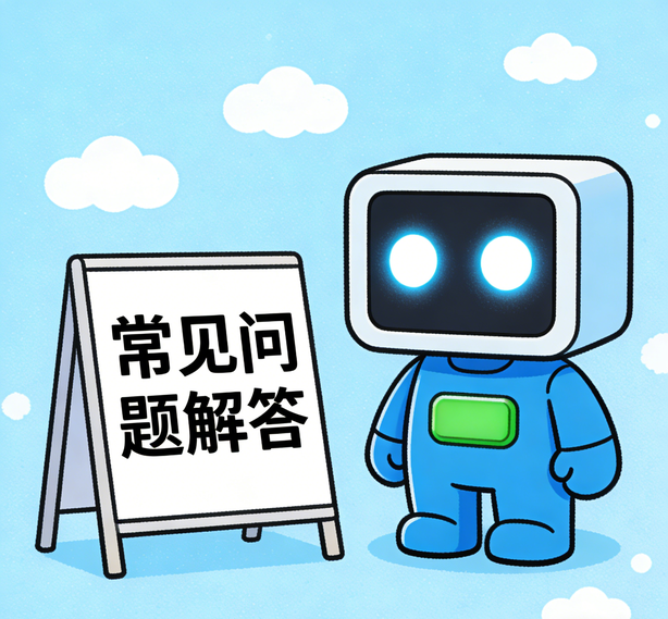 天津众腾平台常见问题